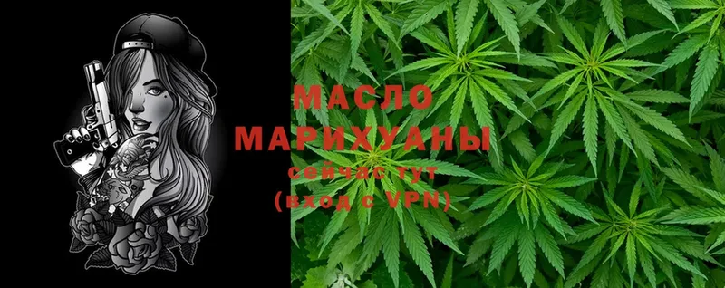 дарнет шоп  Улан-Удэ  ТГК THC oil 